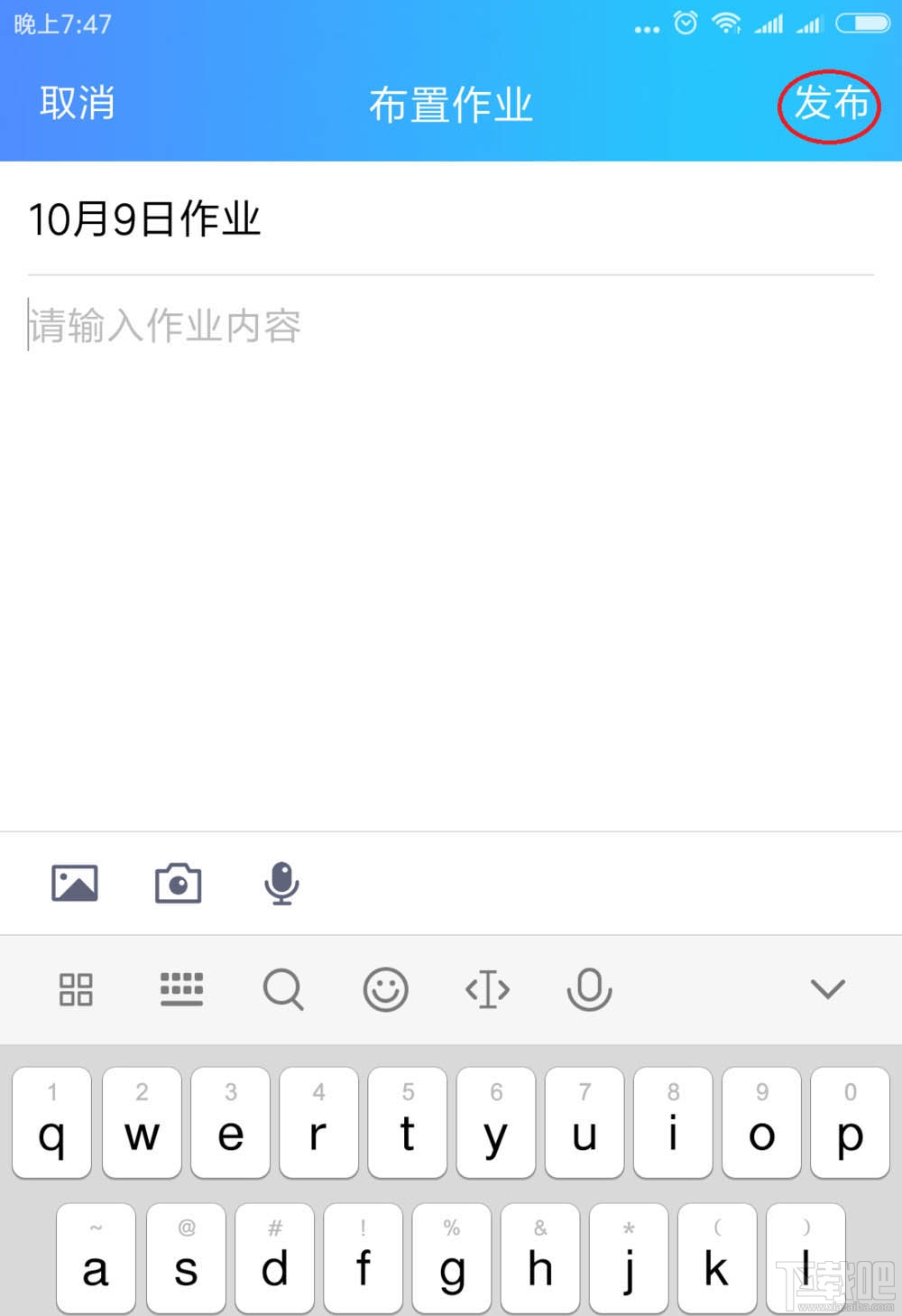 QQ班級群怎么刪除布置作業？QQ刪除作業的教程