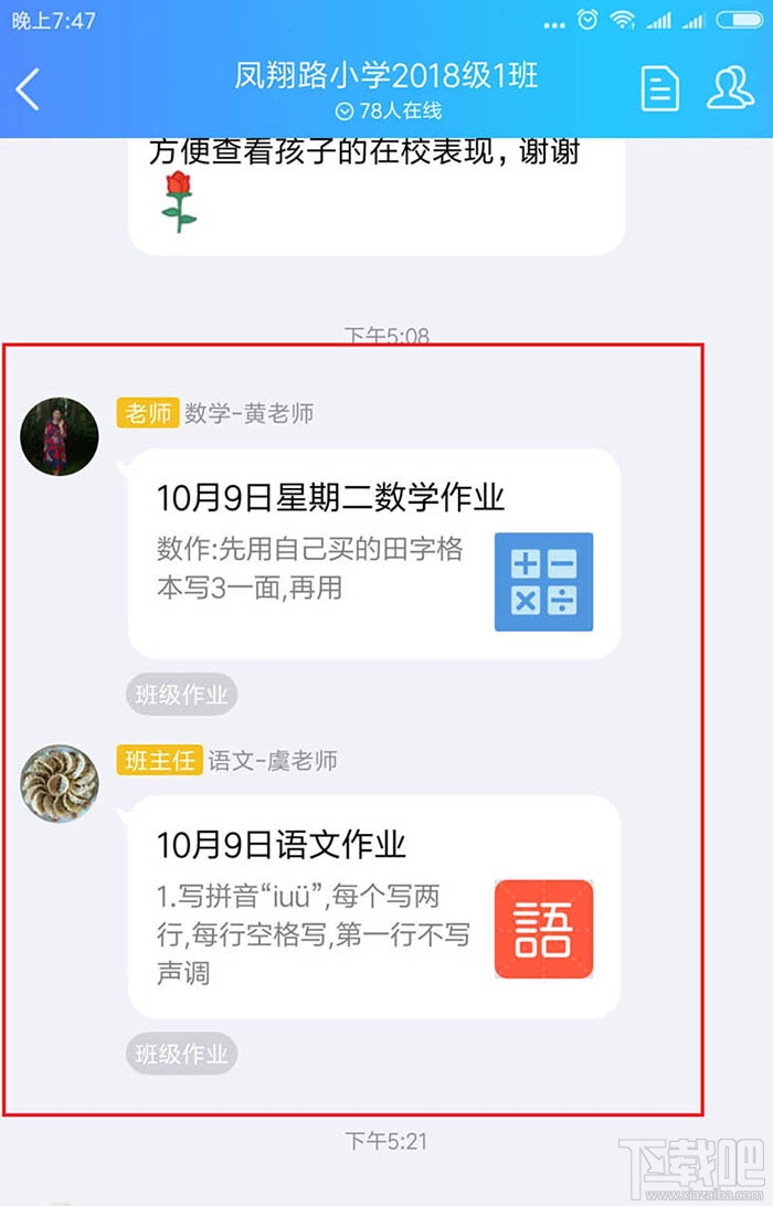 QQ班級群怎么刪除布置作業？QQ刪除作業的教程