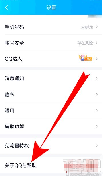 QQ群課堂功能找不到怎么辦?QQ群課堂找不到的解決方法
