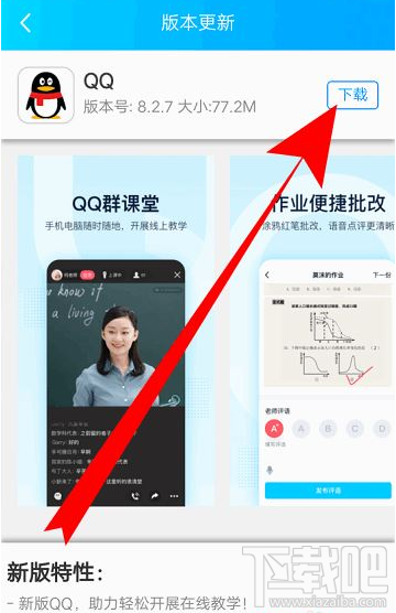 QQ群課堂功能找不到怎么辦?QQ群課堂找不到的解決方法