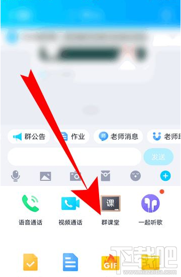 QQ群課堂功能找不到怎么辦?QQ群課堂找不到的解決方法
