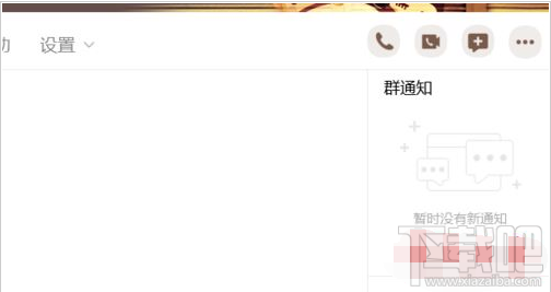 QQ群課堂功能在電腦上不顯示怎么辦?