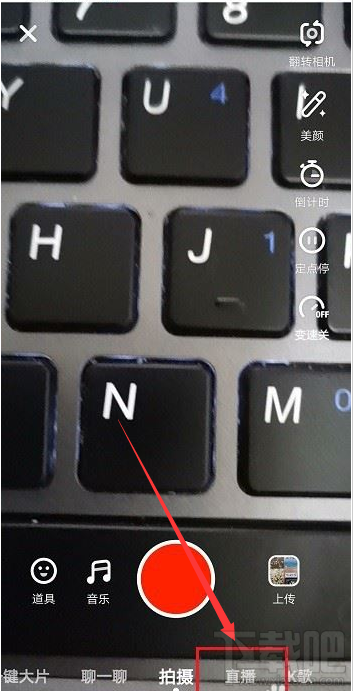 抖音火山版在哪直播？抖音火山版直播教程