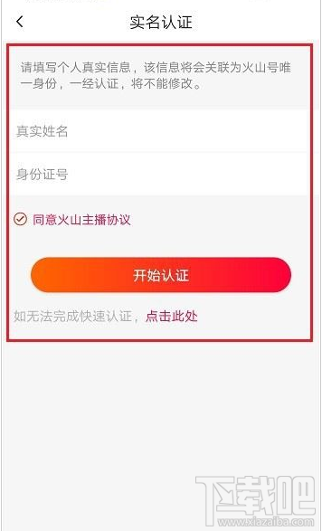 抖音火山版在哪直播？抖音火山版直播教程