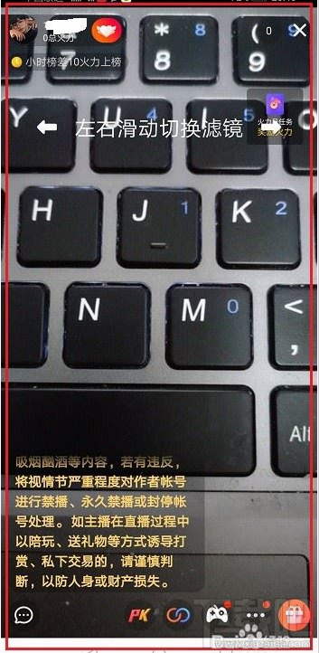 抖音火山版在哪直播？抖音火山版直播教程