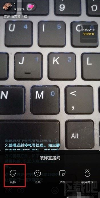 抖音直播怎么打開美顏？抖音直播開通美顏教程