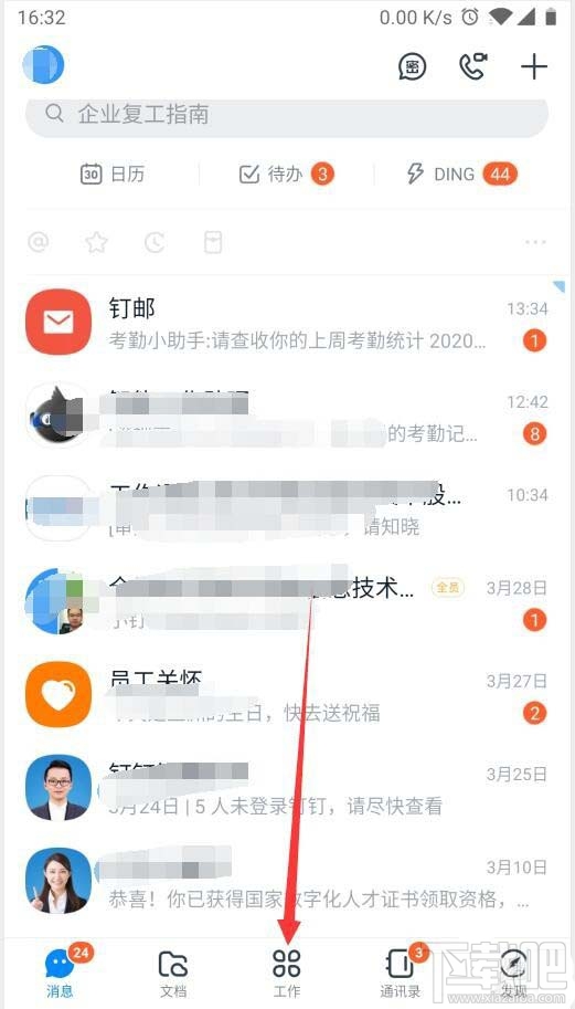 釘釘健康碼在哪里查看？釘釘領(lǐng)取健康碼的教程