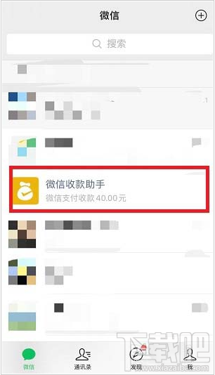 微信收款有禮收款積分如何免費兌換提現(xiàn)額度？