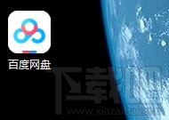 百度網(wǎng)盤如何使用http代理下載？