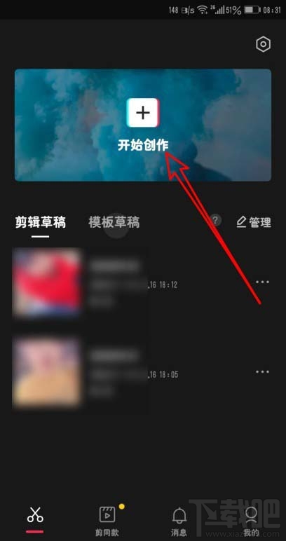 剪映app怎么提高原視頻音量？剪映視頻調整音量的技巧