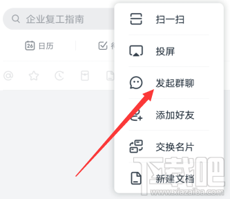 釘釘師生群與家校群有什么區(qū)別？