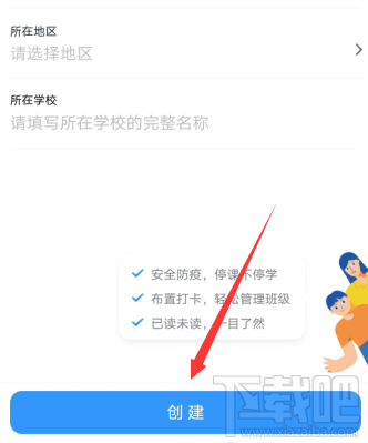 釘釘師生群與家校群有什么區(qū)別？