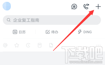 釘釘師生群與家校群有什么區(qū)別？
