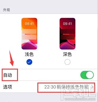 微信在哪關閉自動切換深色模式？微信關閉自動切換深色模式方法