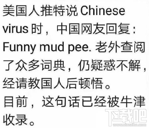 抖音funny mud pee是什么梗?funny mud pee含義和來源介紹