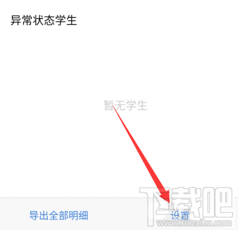 企業微信如何停用復學碼?企業微信復學碼的停用教程