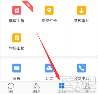 企業微信如何停用復學碼?企業微信復學碼的停用教程