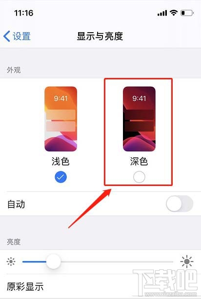 微信ios版怎么關閉深色模式? ios微信關閉暗黑/深色模式的技巧