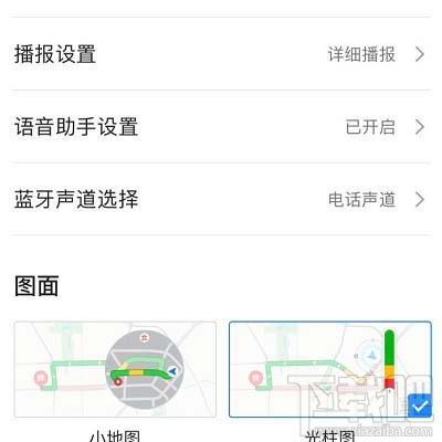 高德地圖藍牙連接汽車沒聲音如何解決?