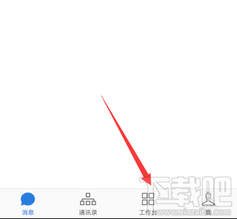 企業(yè)微信復(fù)學(xué)碼在哪開通？企業(yè)微信設(shè)置復(fù)學(xué)碼的教程