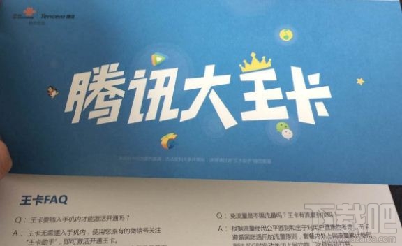 拼多多屬于騰訊免流應用嗎？