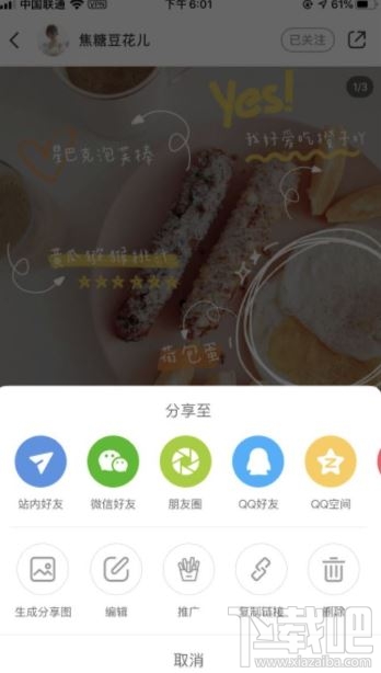 小紅書薯條有什么用?小紅書app薯條功能作用介紹