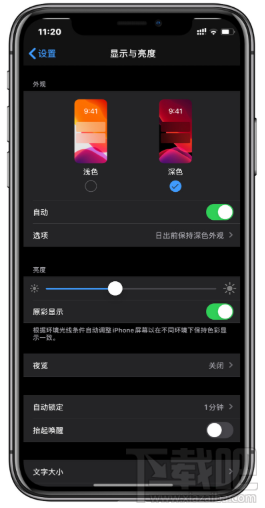 微信深色模式怎么開啟？微信深色模式設(shè)置方法
