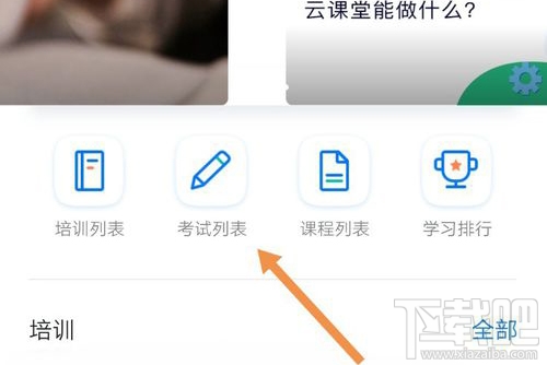 釘釘云課堂在哪查看成績?