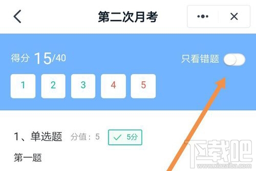 釘釘云課堂在哪查看成績?