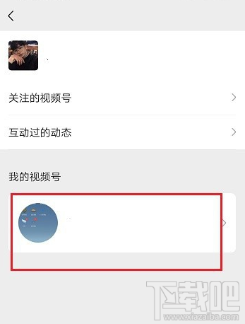 微信視頻號怎么刪除視頻?微信視頻號刪除視頻方法
