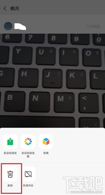 微信視頻號怎么刪除視頻?微信視頻號刪除視頻方法