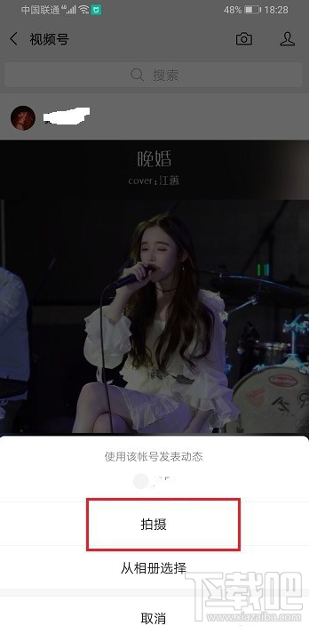 微信視頻號怎么裁剪視頻？