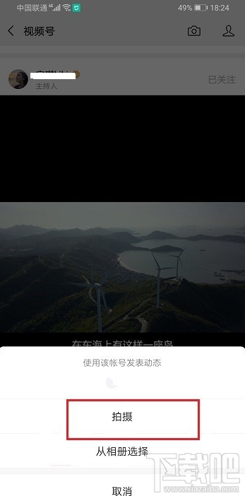 微信視頻號怎么添加音樂?微信視頻號添加音樂教程