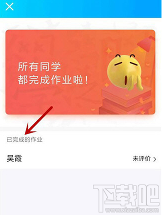 QQ班級群怎么批改作業?QQ班級群批改作業教程