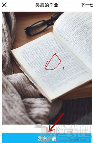 QQ班級群怎么批改作業?QQ班級群批改作業教程