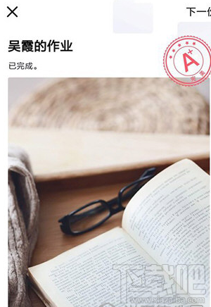 QQ班級群怎么批改作業?QQ班級群批改作業教程