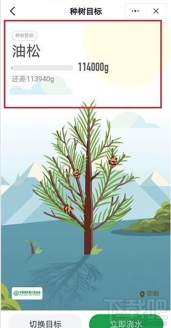 釘釘班級樹如何設置目標？釘釘班級樹設置目標教程