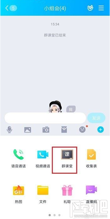 QQ群課堂在哪提現?QQ群課堂提現教程