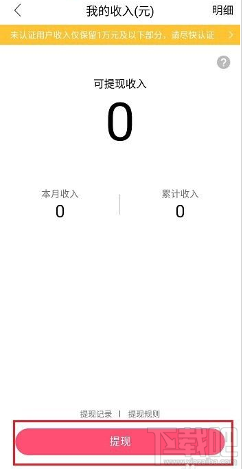 QQ群課堂在哪提現?QQ群課堂提現教程