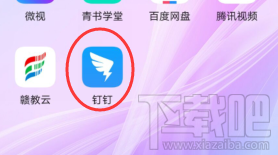 釘釘深色模式怎么開啟？釘釘設(shè)置深色模式技巧