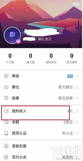 QQ群課堂在哪提現?QQ群課堂提現教程
