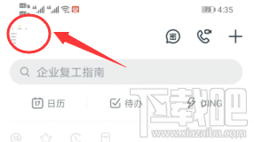釘釘深色模式怎么開啟？釘釘設(shè)置深色模式技巧