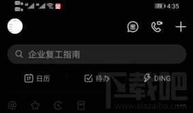 釘釘深色模式怎么開啟？釘釘設(shè)置深色模式技巧
