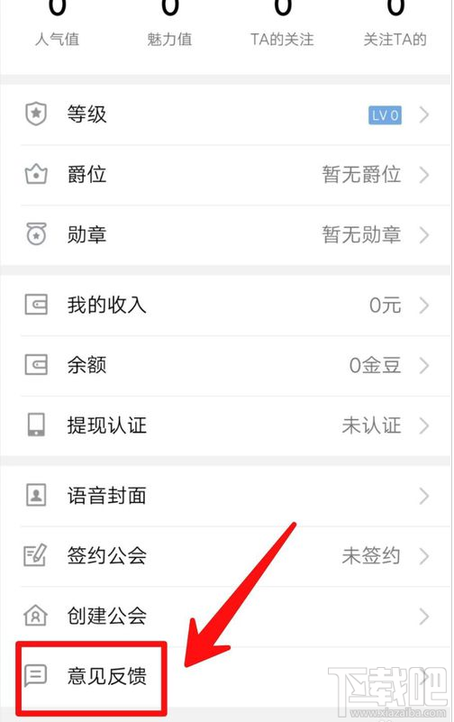 QQ群課堂在哪提交意見反饋?QQ群課堂反饋建議方法