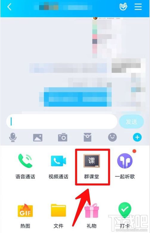 QQ群課堂非群成員可以訪問在哪設置？