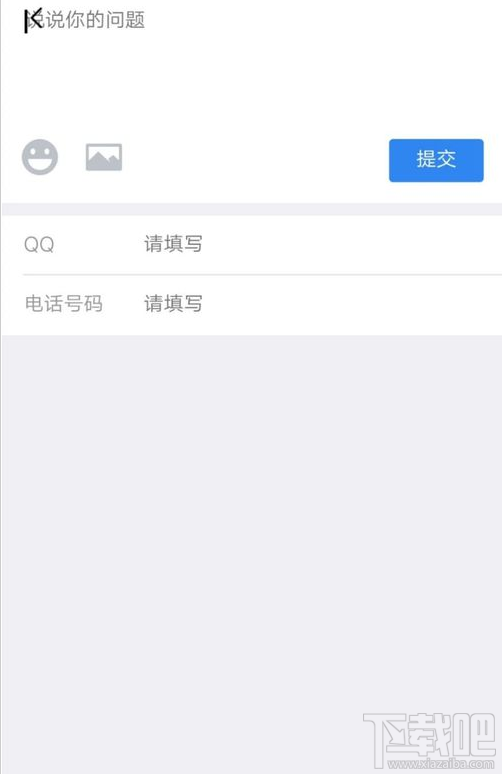 QQ群課堂在哪提交意見反饋?QQ群課堂反饋建議方法
