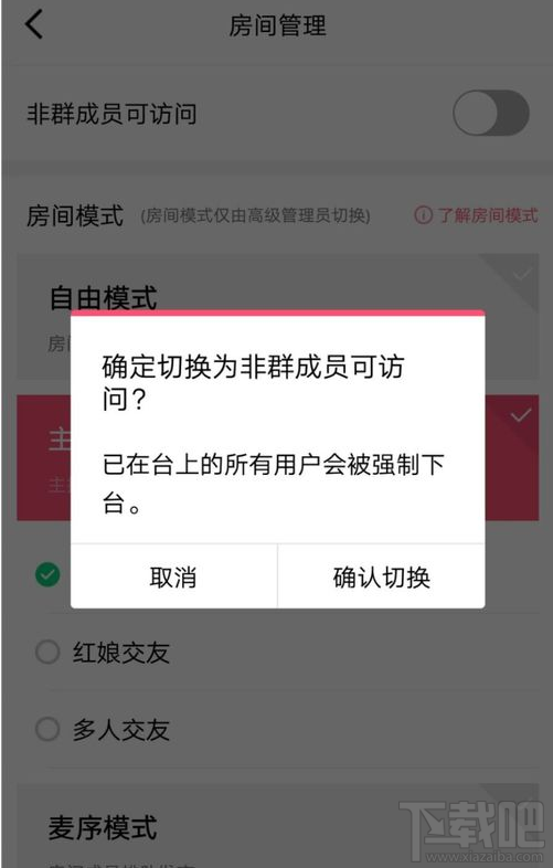 QQ群課堂非群成員可以訪問在哪設置？