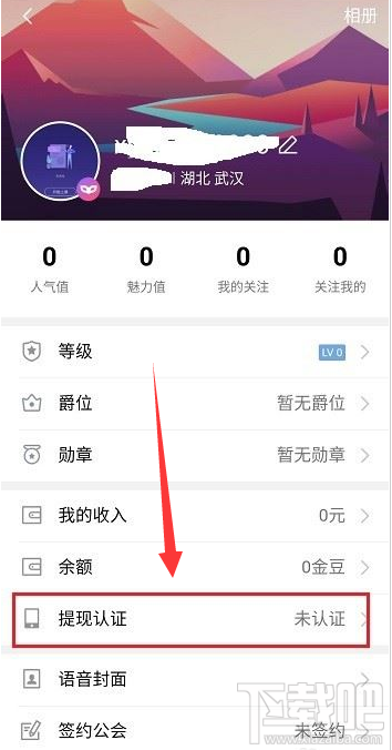 qq群課堂提現認證在哪？qq群課堂提現認證教程