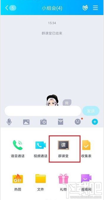 qq群課堂提現認證在哪？qq群課堂提現認證教程