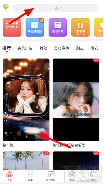 抖音倒車鏡視頻怎么拍？ 抖音倒車鏡特效設(shè)置教程